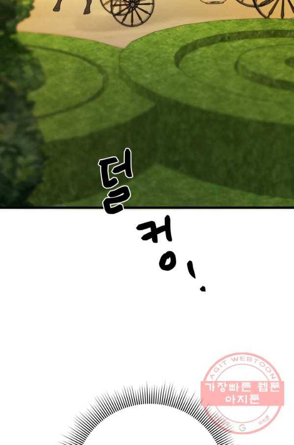 이제 그만 파혼해 드릴게요 11화 75