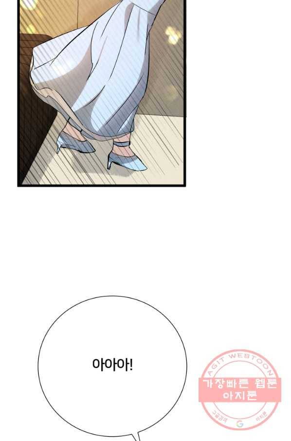 이제 그만 파혼해 드릴게요 11화 93