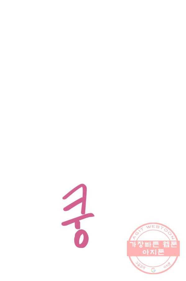 이제 그만 파혼해 드릴게요 11화 95