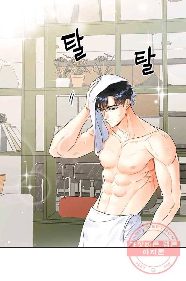 숙적과의 동침 12화 2