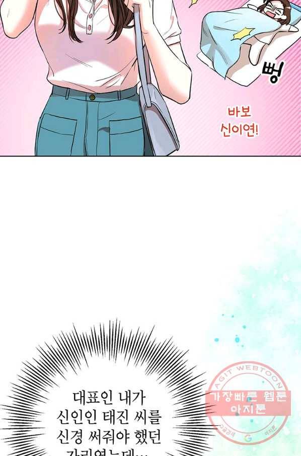 숙적과의 동침 12화 12