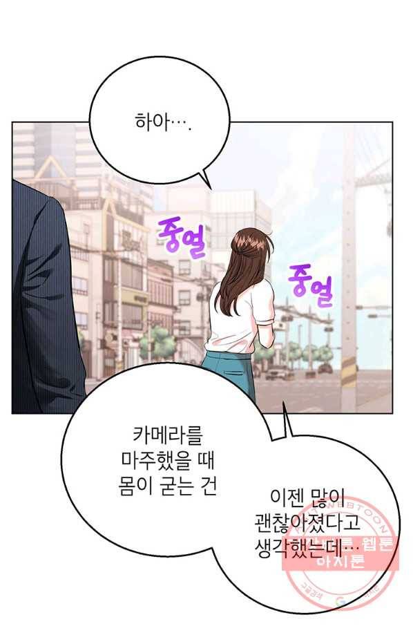 숙적과의 동침 12화 15