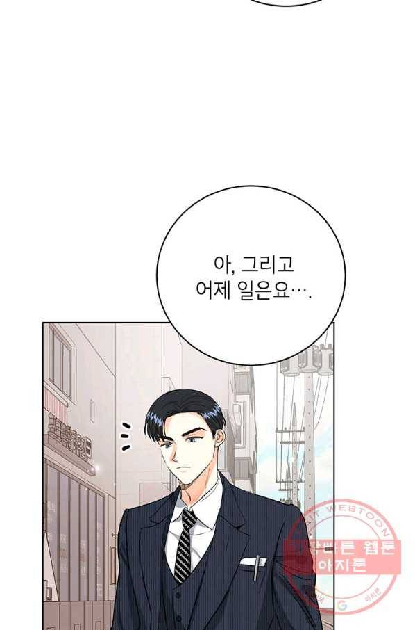 숙적과의 동침 12화 22