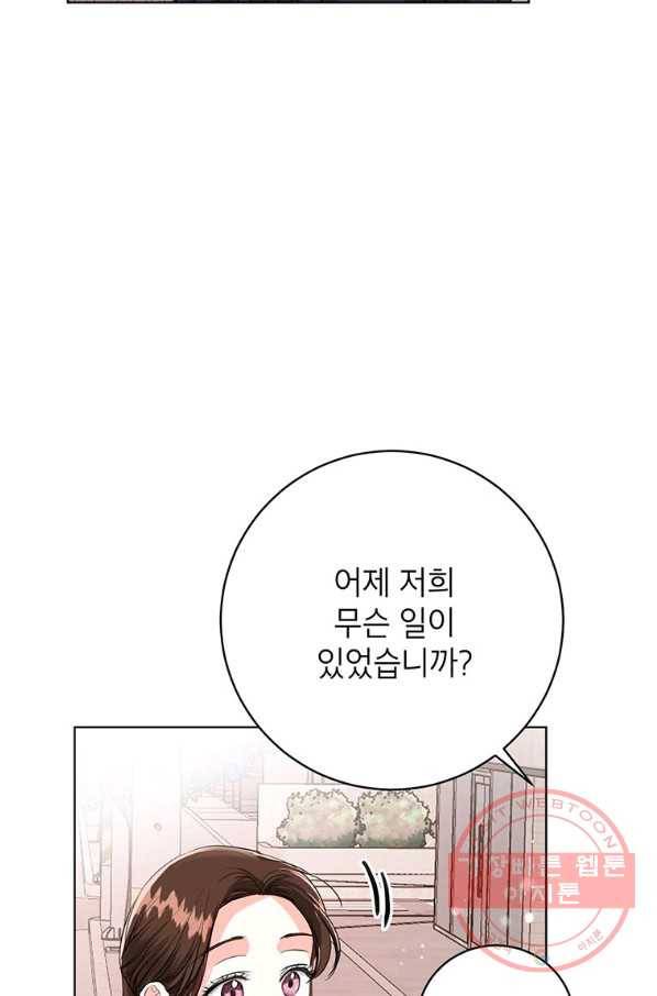 숙적과의 동침 12화 23