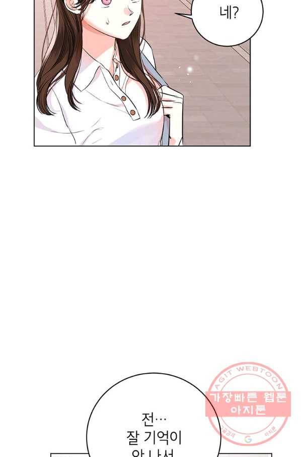 숙적과의 동침 12화 24