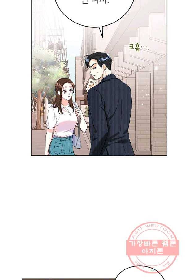 숙적과의 동침 12화 25
