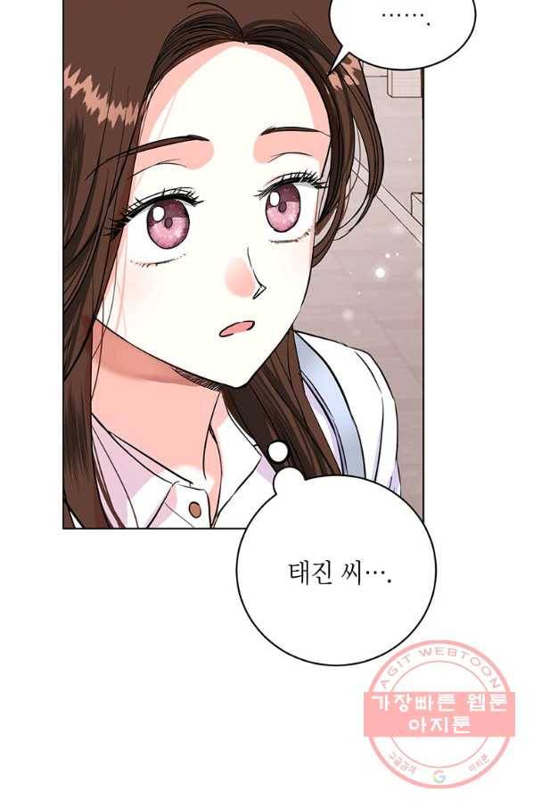 숙적과의 동침 12화 26