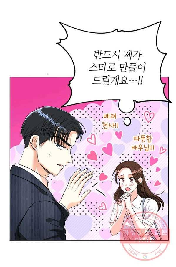 숙적과의 동침 12화 27