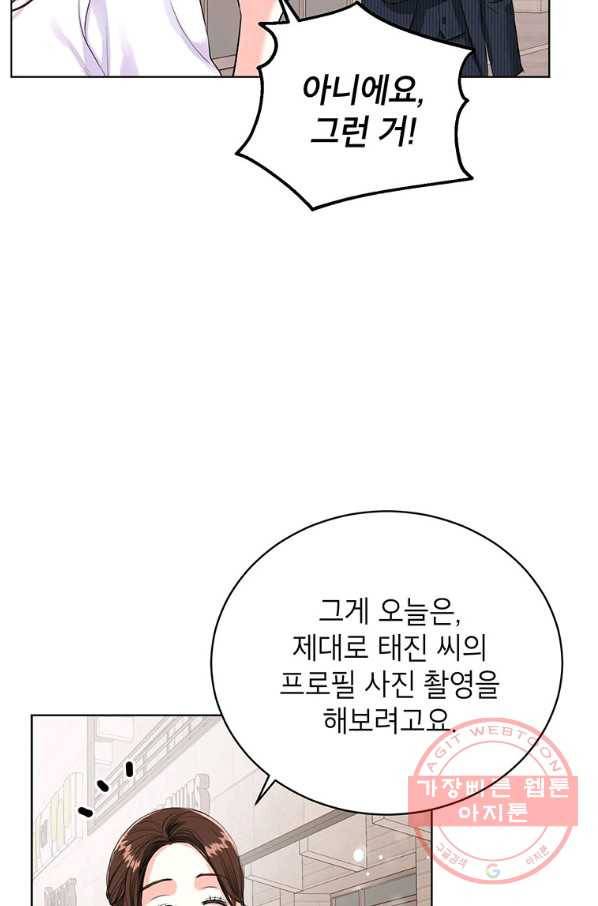 숙적과의 동침 12화 31