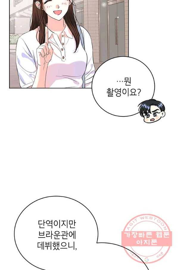 숙적과의 동침 12화 32