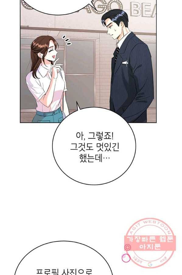 숙적과의 동침 12화 35