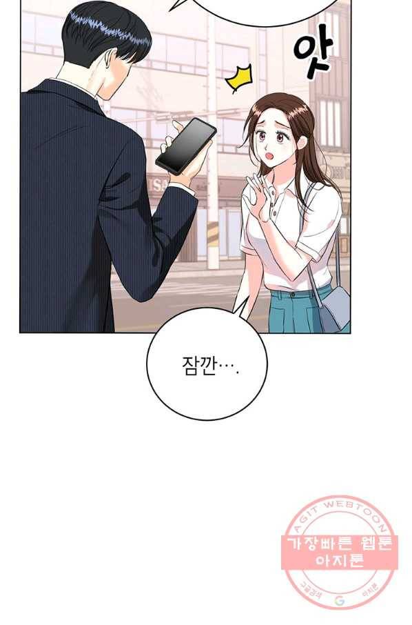 숙적과의 동침 12화 39