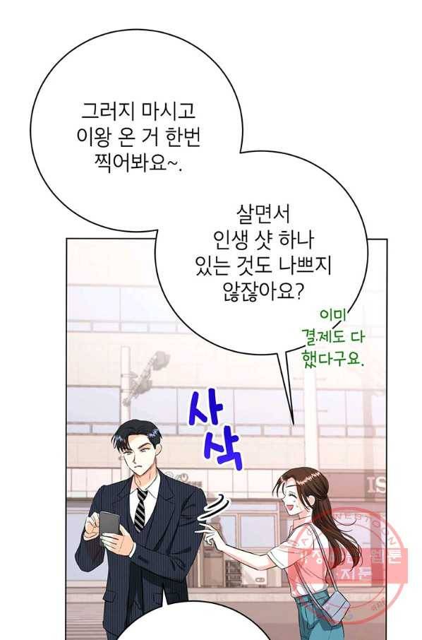 숙적과의 동침 12화 40
