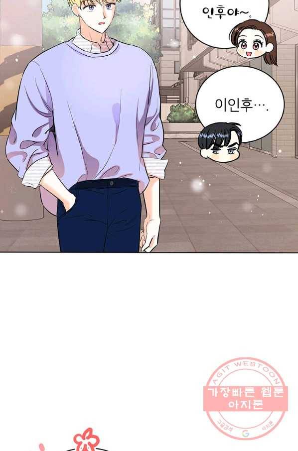 숙적과의 동침 12화 43