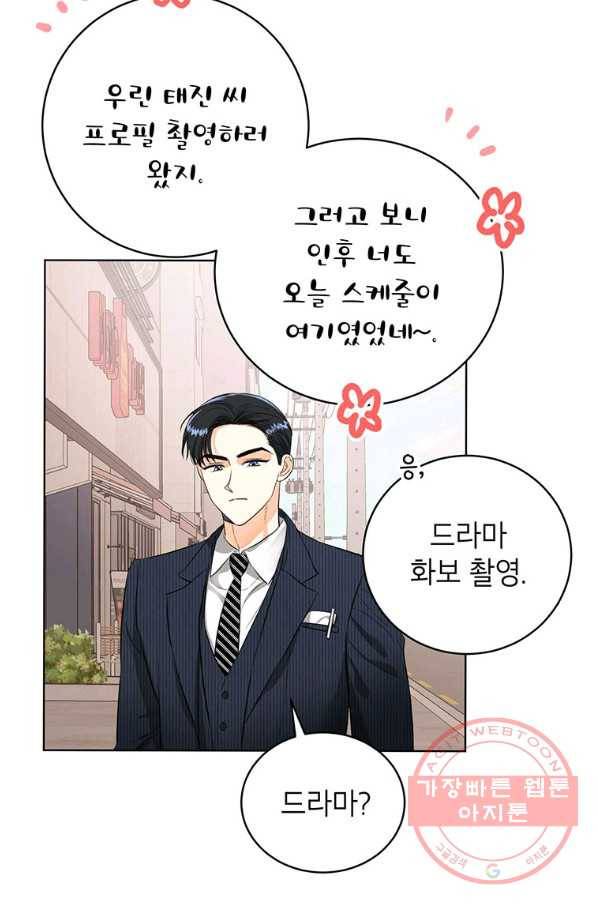 숙적과의 동침 12화 44