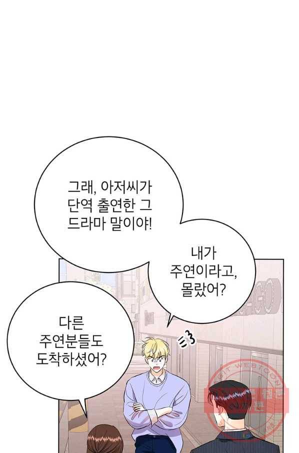 숙적과의 동침 12화 45