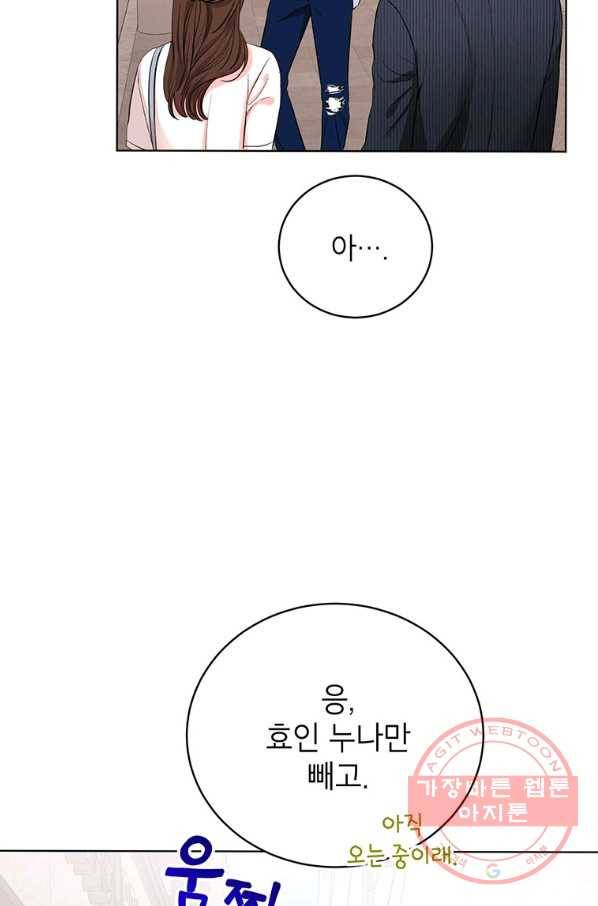 숙적과의 동침 12화 46