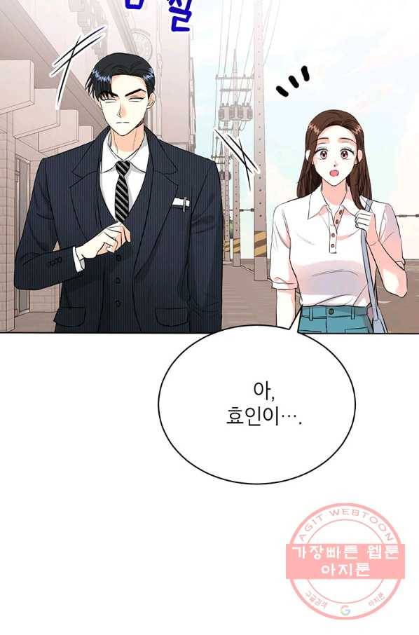 숙적과의 동침 12화 47