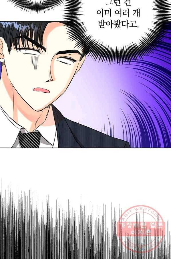 숙적과의 동침 12화 50