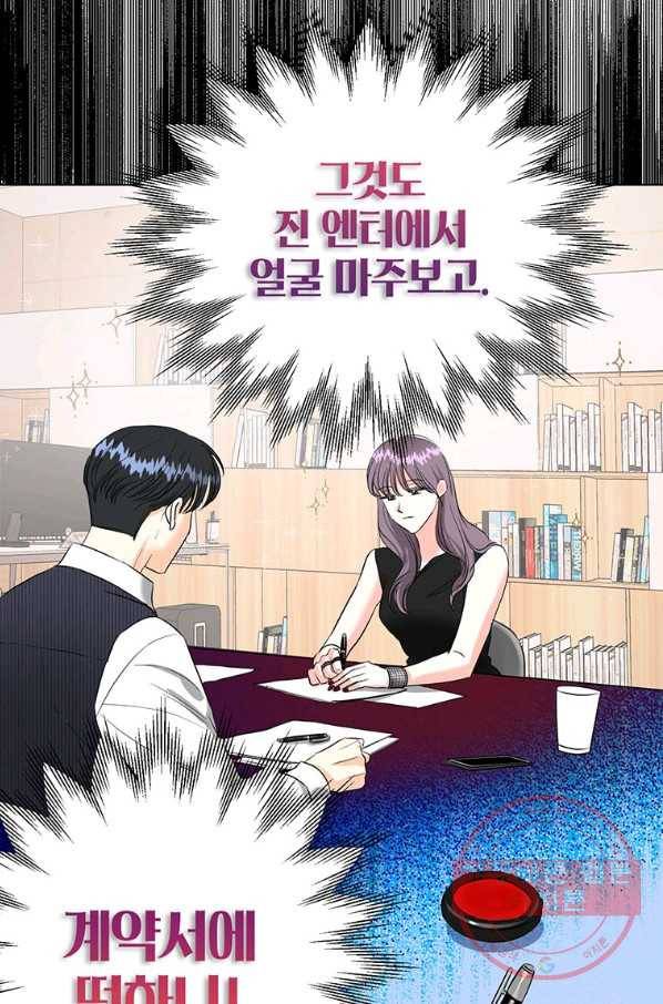 숙적과의 동침 12화 51