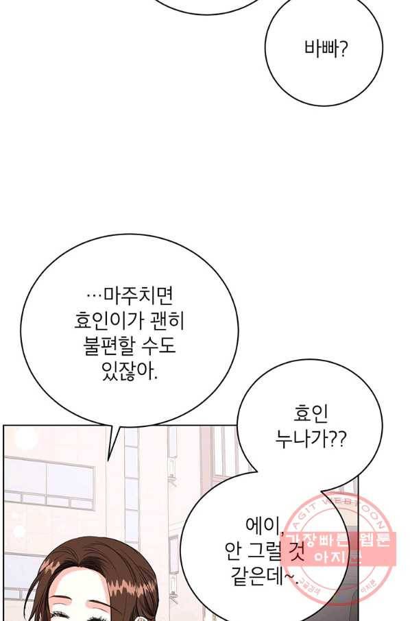 숙적과의 동침 12화 54