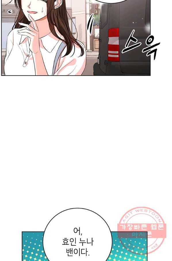 숙적과의 동침 12화 55