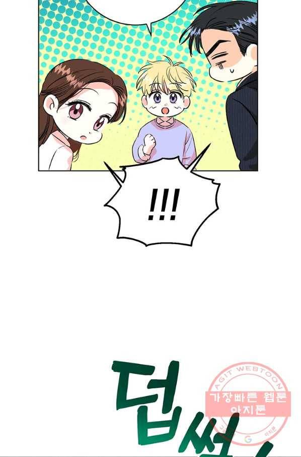 숙적과의 동침 12화 56