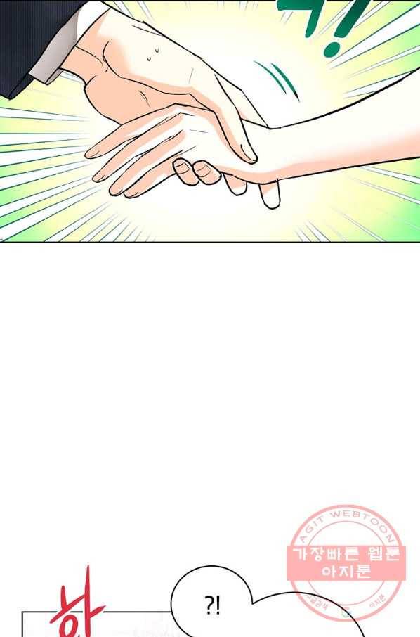 숙적과의 동침 12화 57