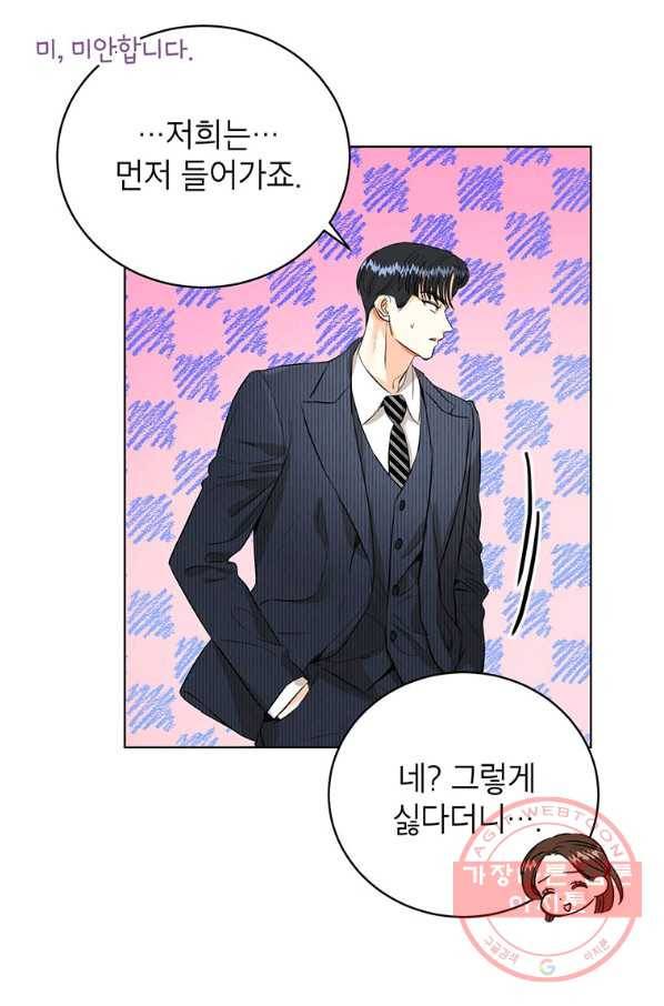 숙적과의 동침 12화 59