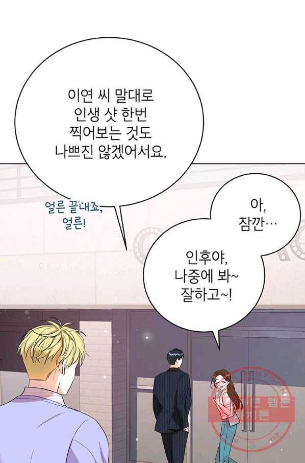 숙적과의 동침 12화 60