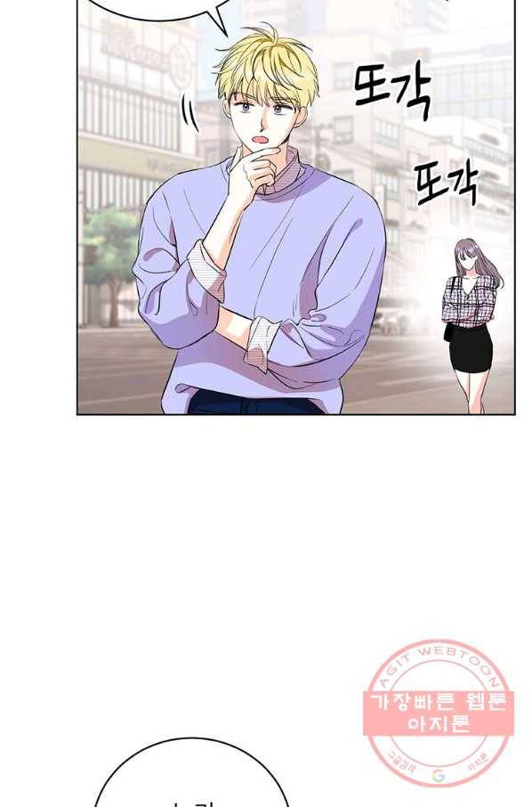 숙적과의 동침 12화 62