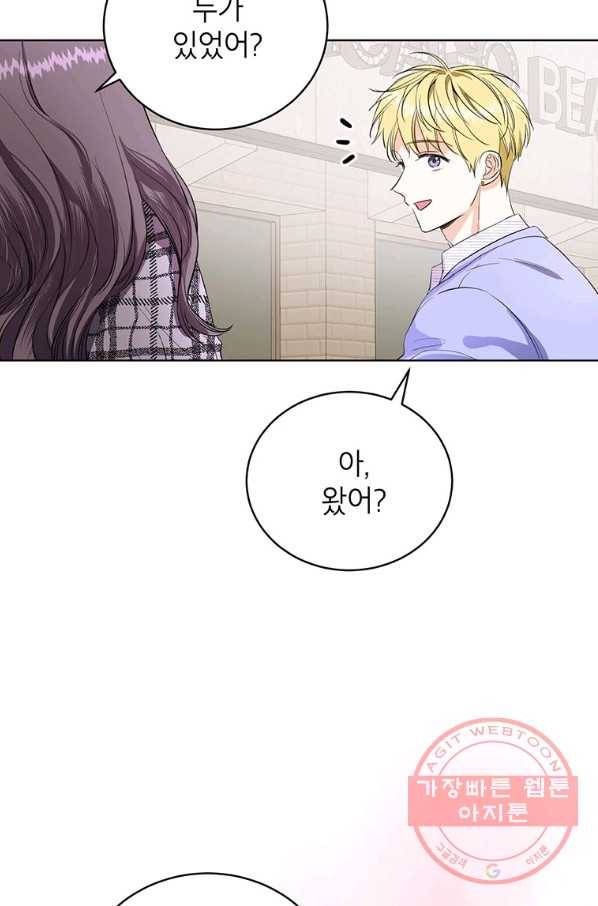숙적과의 동침 12화 63