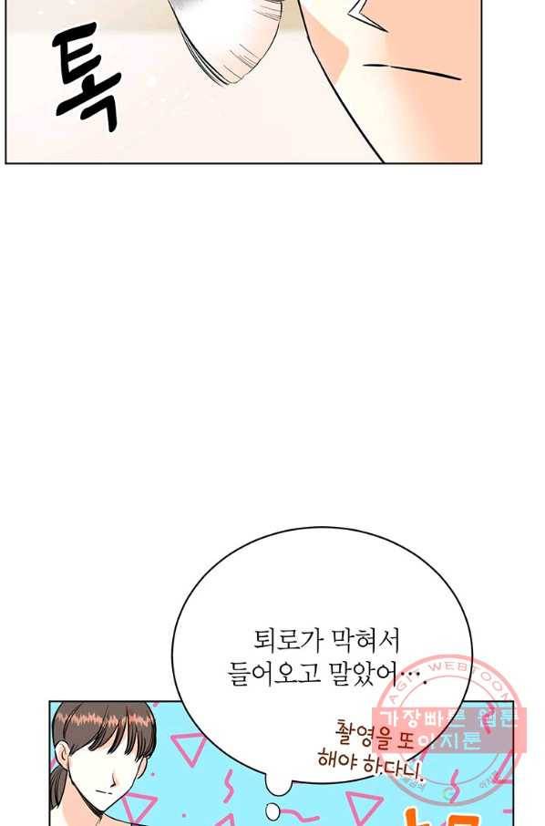 숙적과의 동침 12화 67