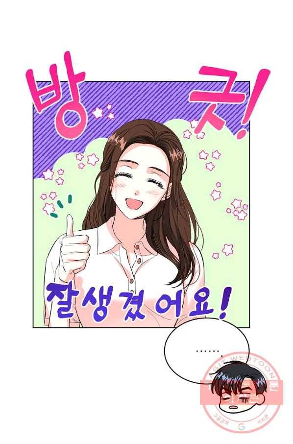 숙적과의 동침 12화 70