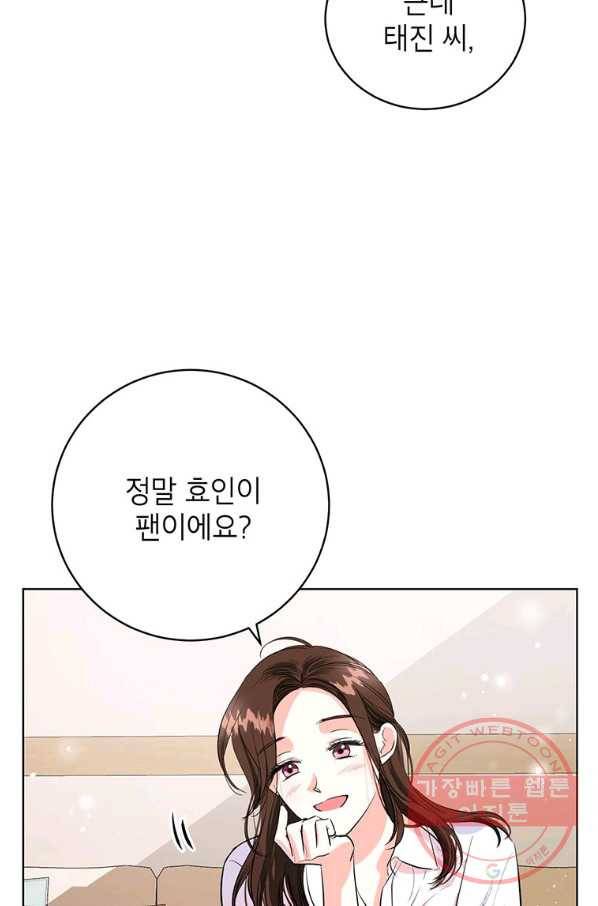 숙적과의 동침 12화 72