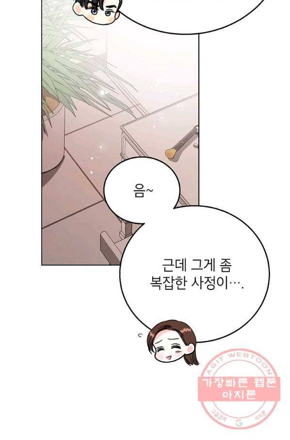 숙적과의 동침 12화 78
