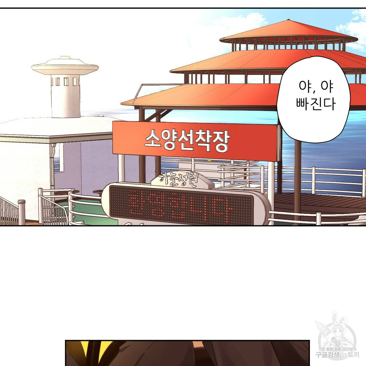 4주 애인 59화 2