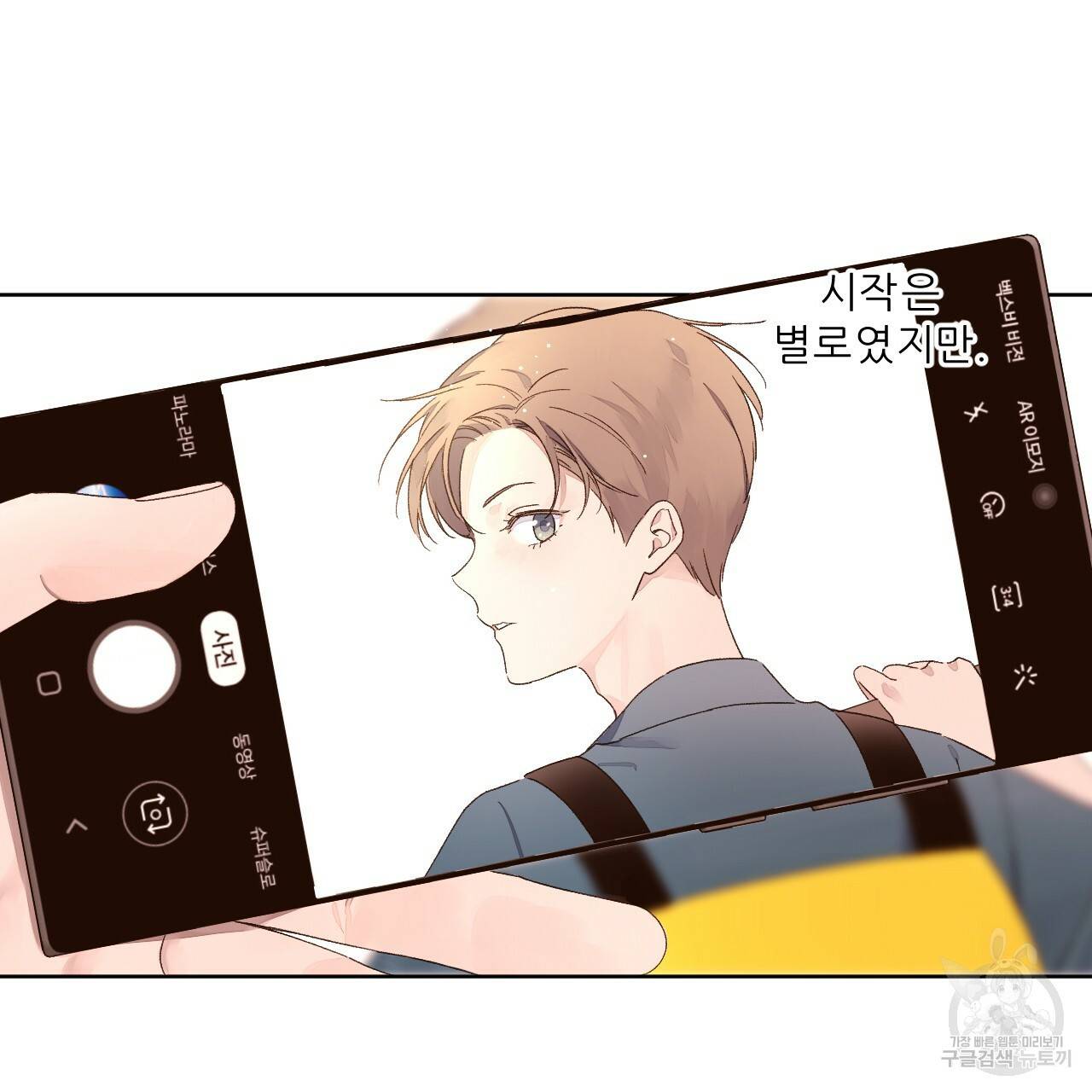 4주 애인 59화 5