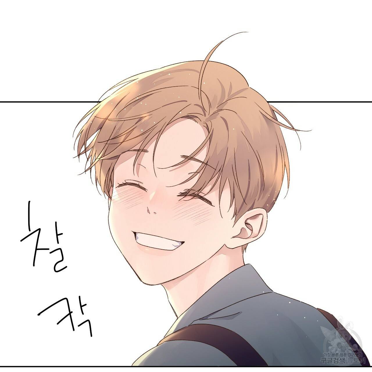 4주 애인 59화 6