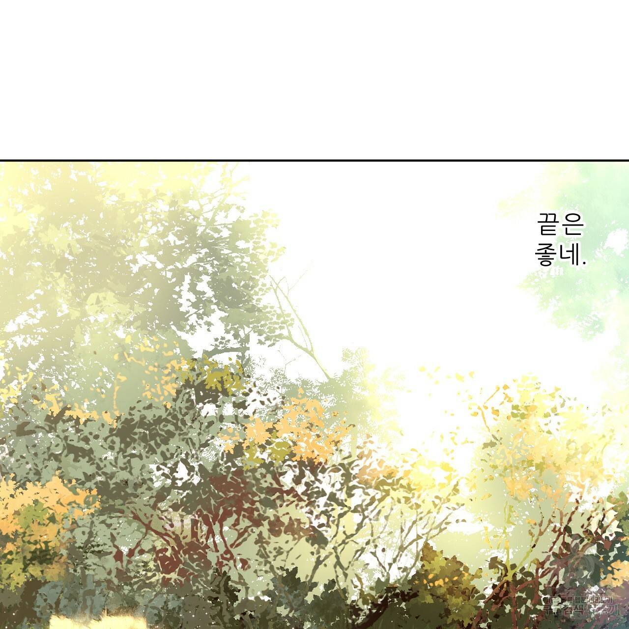 4주 애인 59화 8