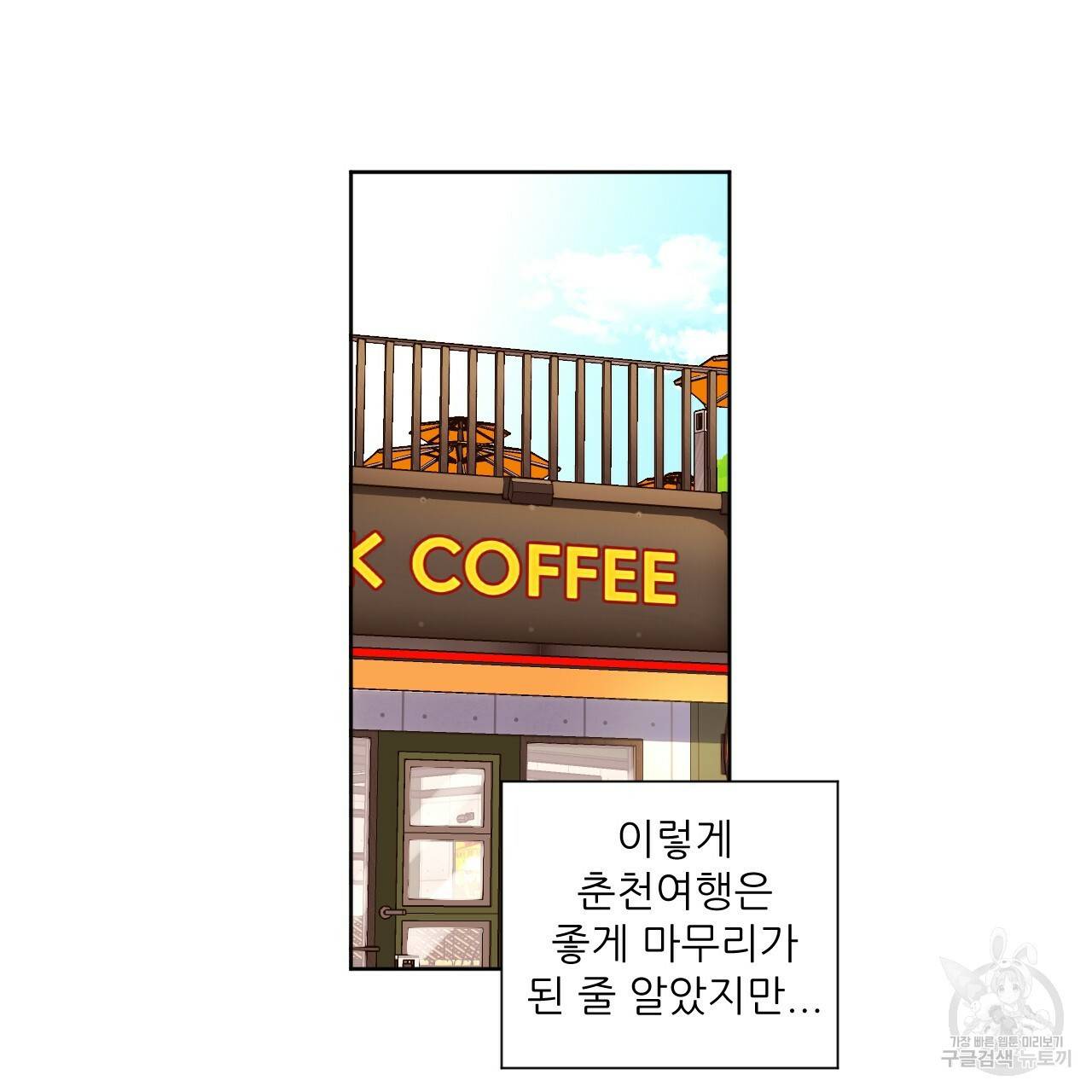 4주 애인 59화 15