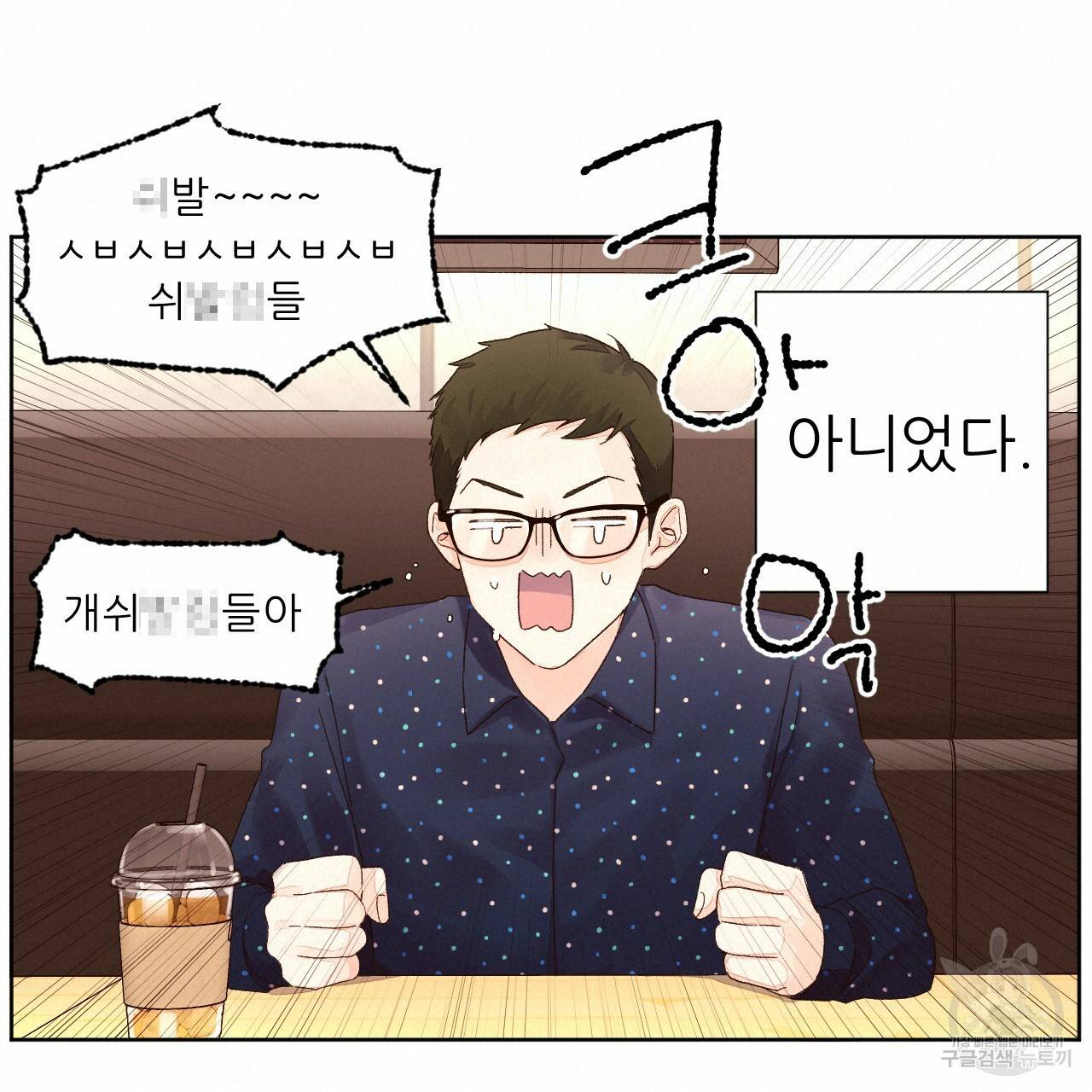 4주 애인 59화 16
