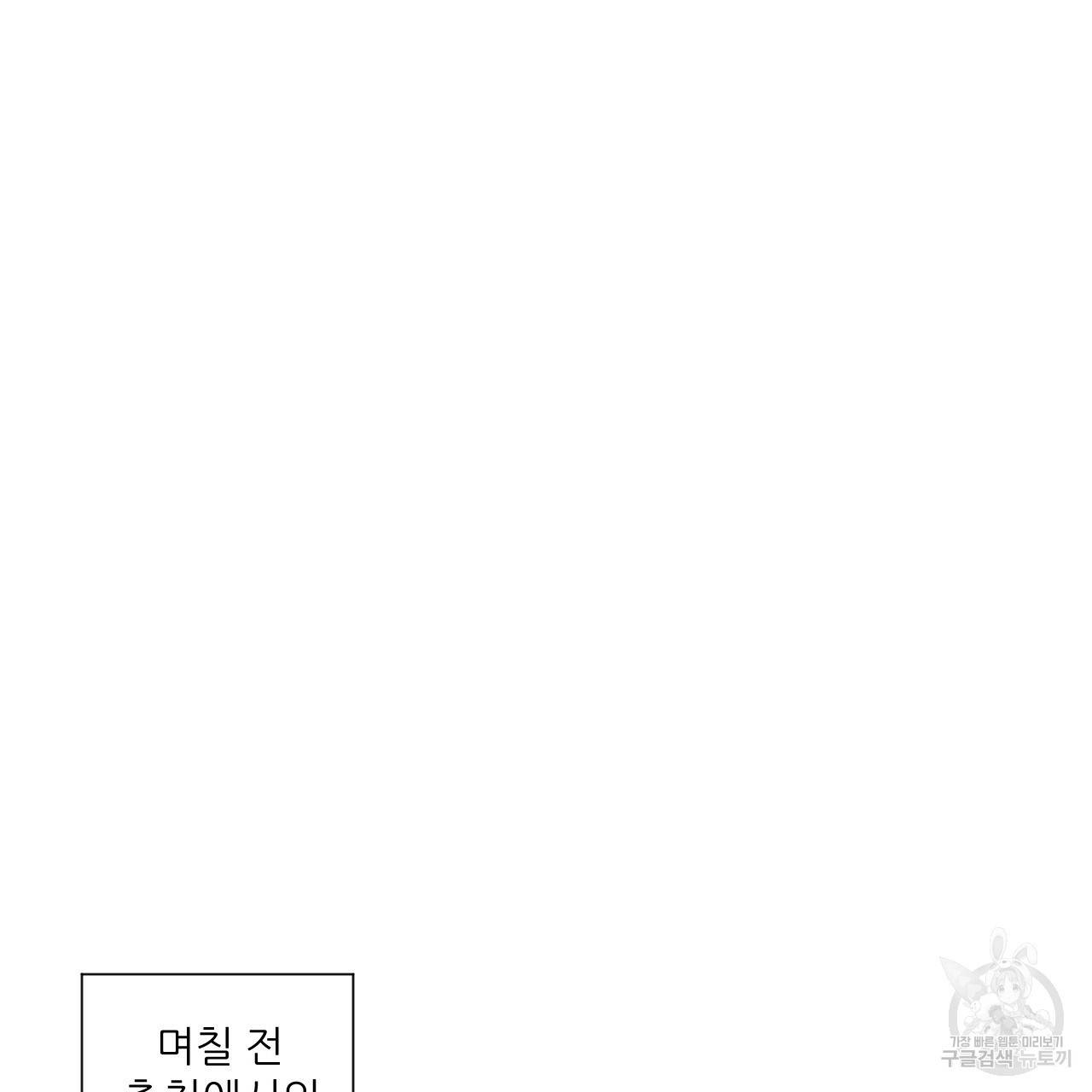 4주 애인 59화 17