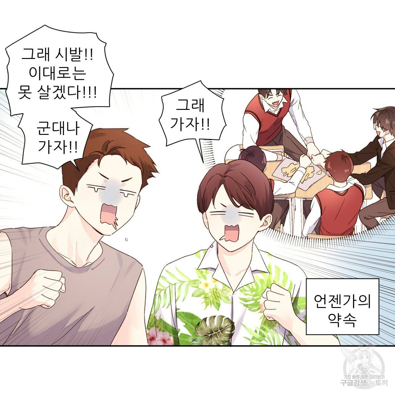 4주 애인 59화 22