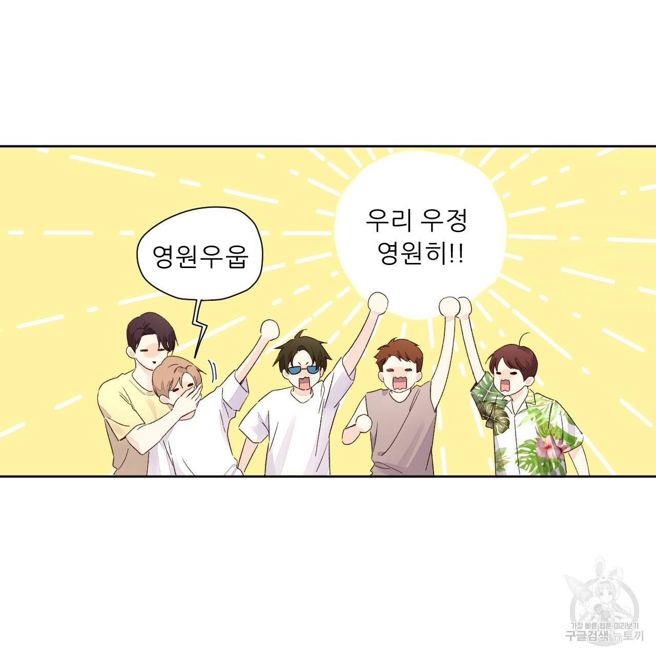 4주 애인 59화 23