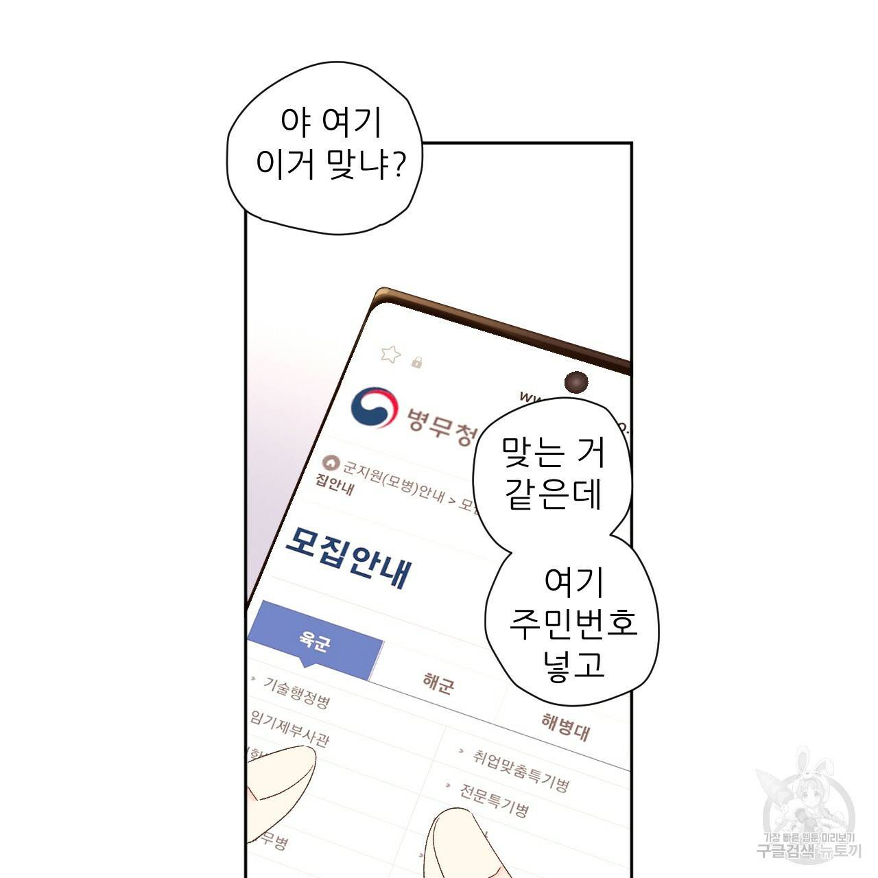 4주 애인 59화 24