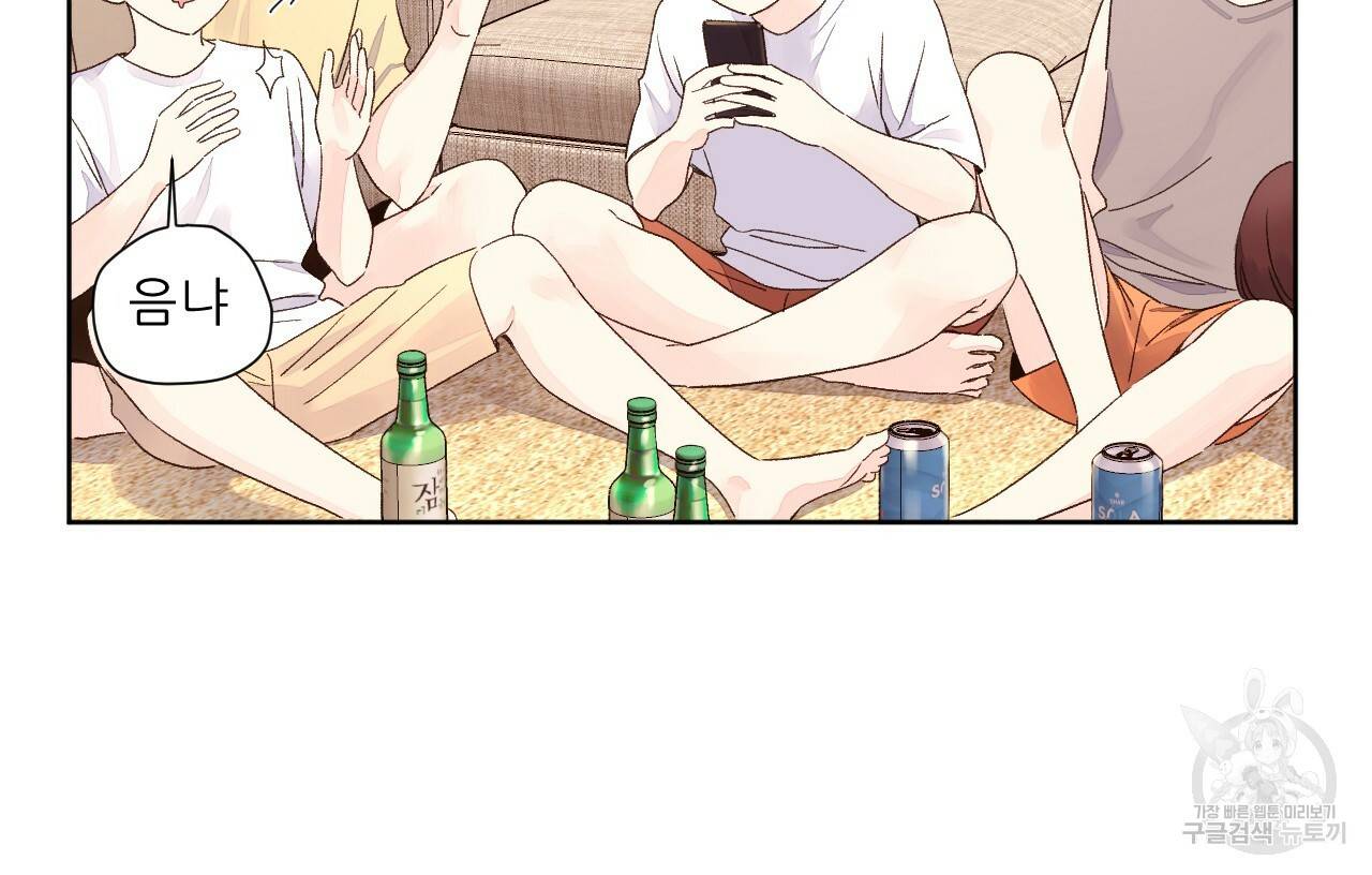 4주 애인 59화 26