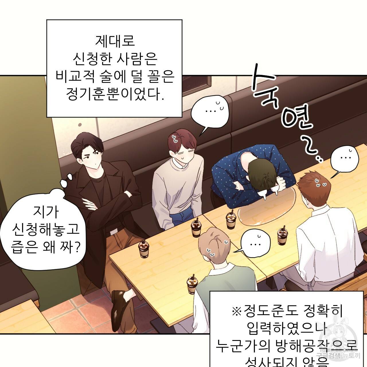 4주 애인 59화 27