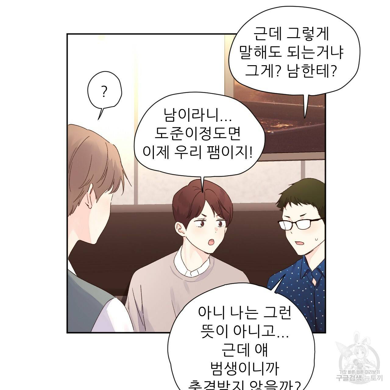 4주 애인 59화 33