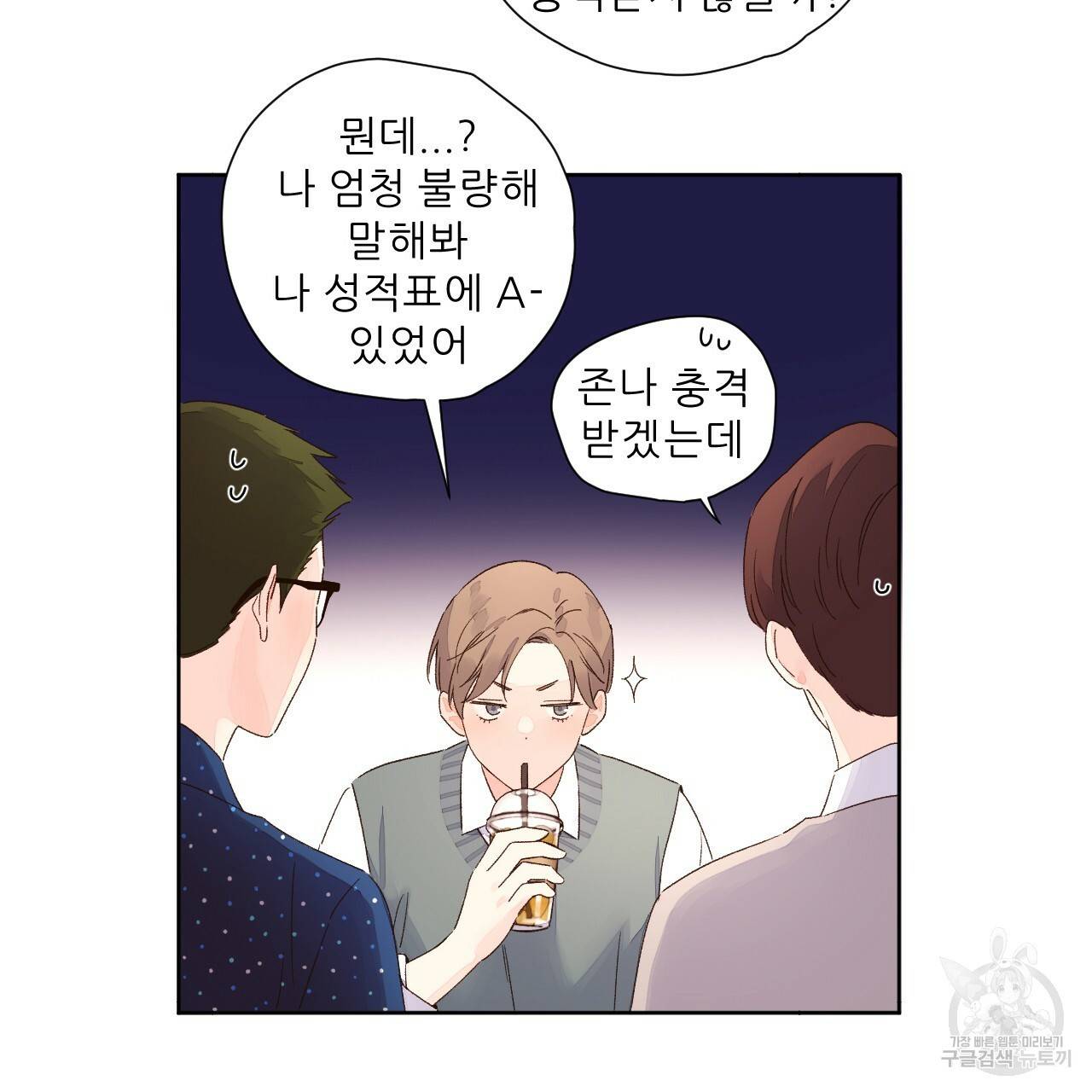 4주 애인 59화 34